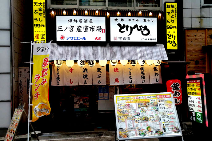 三ノ宮産直市場とりひろ サンキタ通り店