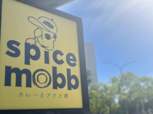 スパイスモブ