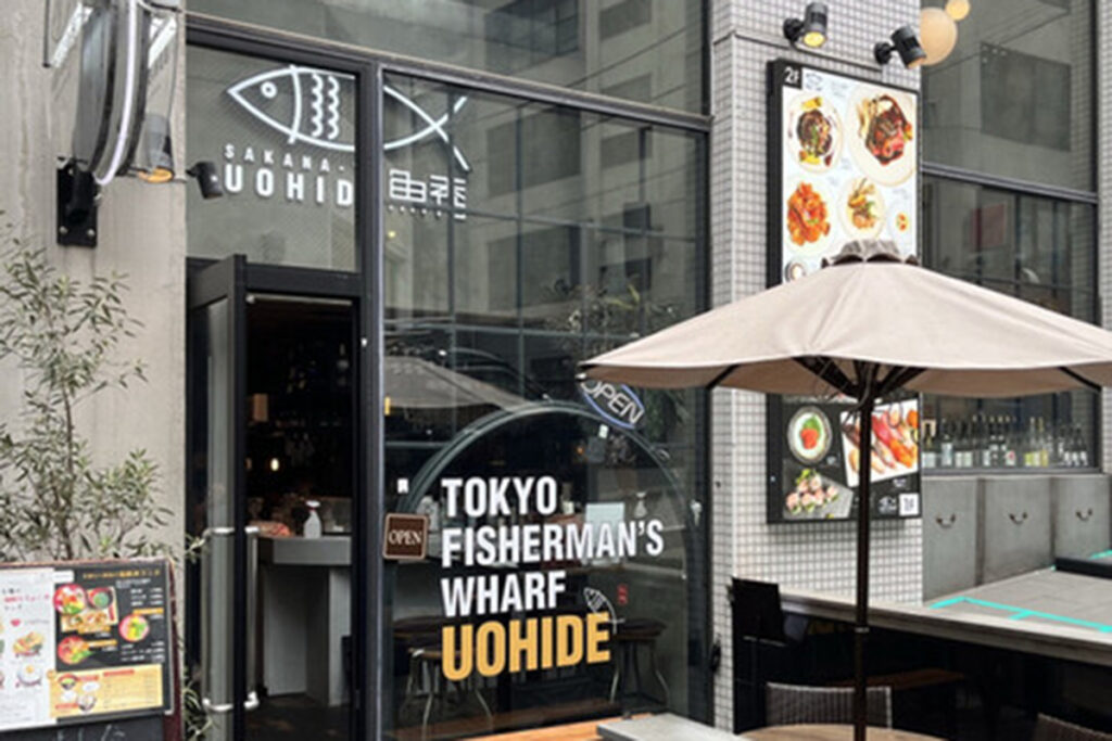 TOKYO FISHERMANS WHARF UOHIDE 渋谷 桜が丘店