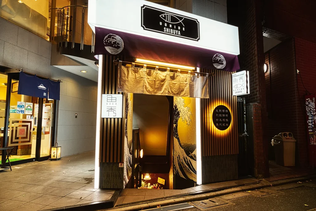 TOKYO FISHERMAN’S WHARF UOHIDE 渋谷 宇田川店