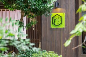 古民家コトノハ