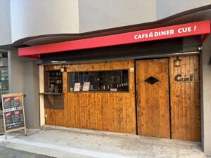 CAFE & DINER CUE! （カフェアンドダイナー キュー）